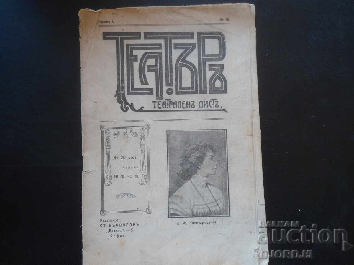 TEATRUL, Foaie Teatrală, №16 TEATRUL, Foaie Teatrală, №16