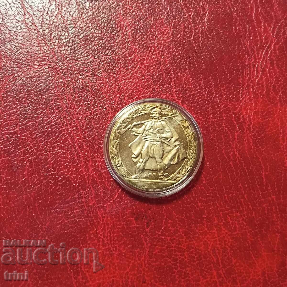 2 лева 1981 година Хайдушко движение 2 лева 1981 година Хайдушко движение