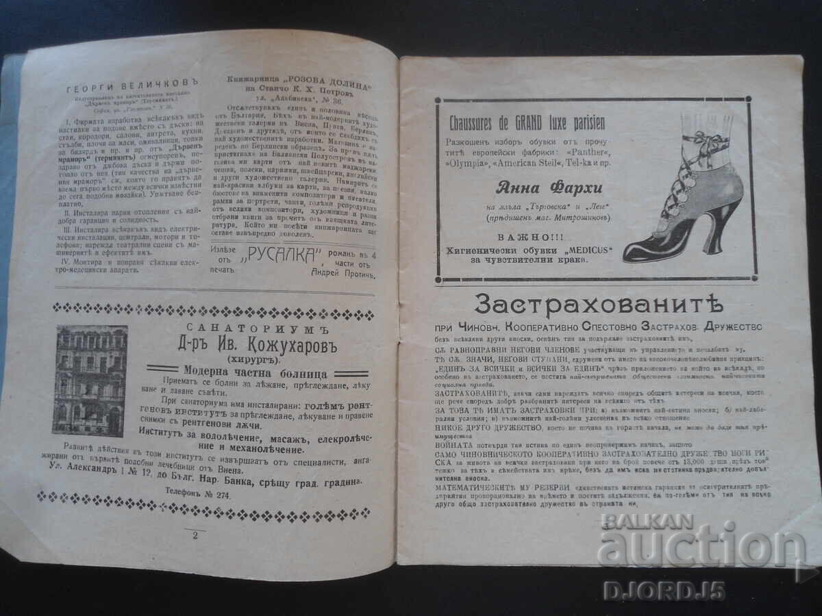 Licitație TEATRU și ARTĂ, Vol. XIII, Anul II