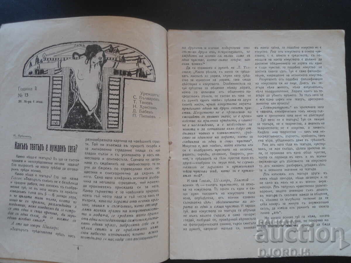 Livrarea TEATRU și ARTĂ, Vol. XIII, Anul II