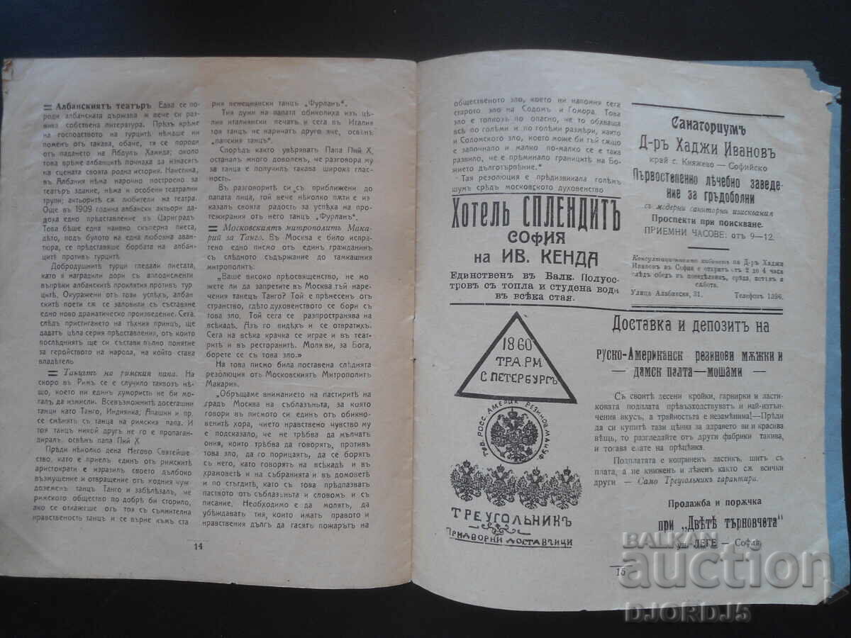 TEATRU și ARTĂ, Vol. XIII, Anul II - 5