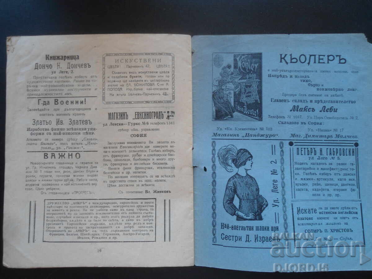 TEATRU și ARTĂ, Vol. XIII, Anul II - 6