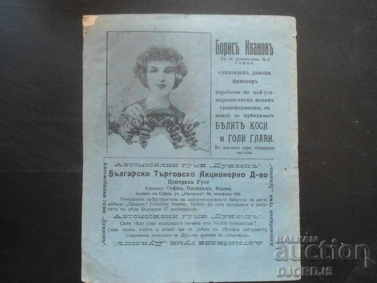 TEATRU și ARTĂ, Vol. XIII, Anul II - 7