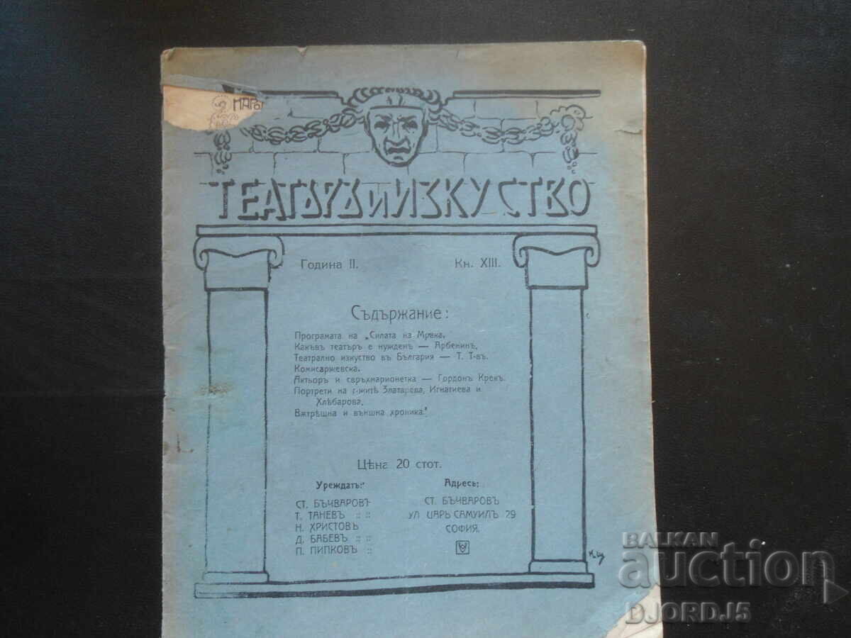 TEATRU și ARTĂ, Vol. XIII, Anul II