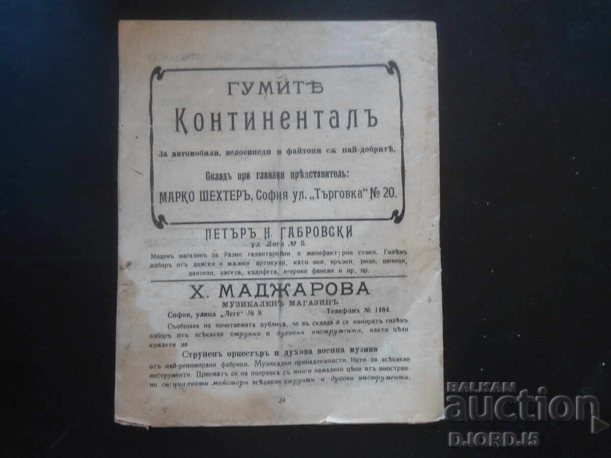 THEATRE and ART, Book III, Year II - 7