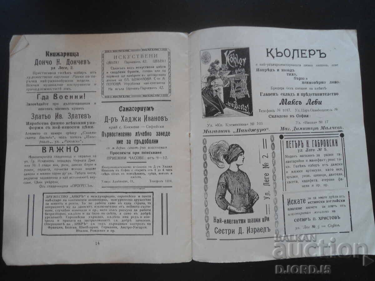 Delivery of THEATER and ART, Vol. XVI, Year II