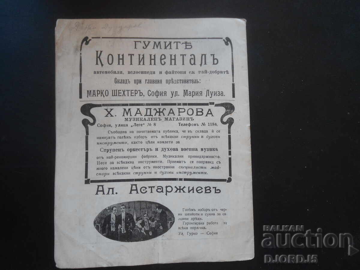 THEATER and ART, Vol. XVI, Year II - 5