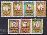 Καθαρά γραμματόσημα 20 ετών ΟΗΕ Υπερτύπωμα 1966 από Ονδούρα 1967