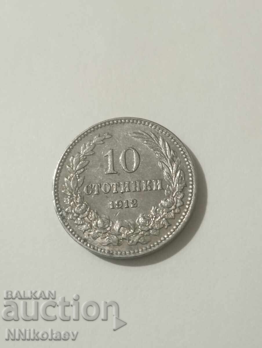 10 λεπτά 1912 Βουλγαρία με τιμή 5.00 BGN | € 2.56 10 λεπτά 1912 Βουλγαρία με τιμή 5.00 BGN | € 2.56