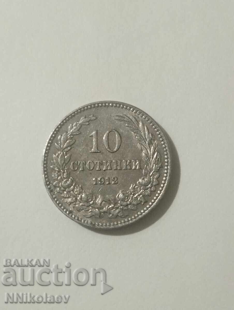 Δημοπρασία 10 λεπτά 1912 Βουλγαρία Δημοπρασία 10 λεπτά 1912 Βουλγαρία
