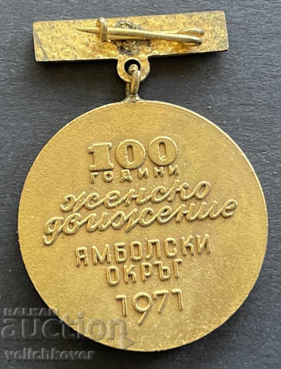 41576 България медал 100г. Женско движение Ямболски окръг 19 с цена 10.00 лв. | € 5.11 41576 България медал 100г. Женско движение Ямболски окръг 19 с цена 10.00 лв. | € 5.11