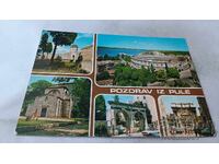 Ταχυδρομική κάρτα Pula 1980