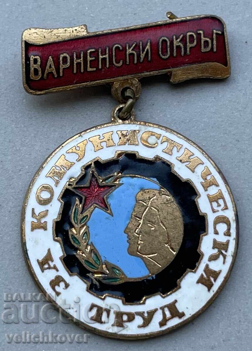 41583 Βουλγαρία μετάλλιο Για κομμουνιστική εργασία Περιφέρεια Βάρνας 41583 Βουλγαρία μετάλλιο Για κομμουνιστική εργασία Περιφέρεια Βάρνας