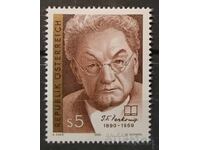 Αυστρία 1990 Προσωπικότητες MNH