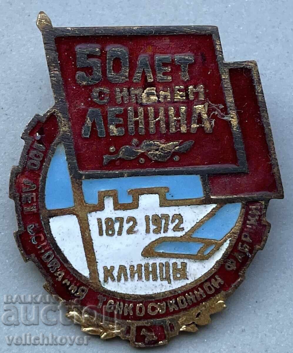 41592 Σήμα ΕΣΣΔ 50γρ. Εργοστάσιο Τεκστιλ Εμαγιέ Λένιν 41592 Σήμα ΕΣΣΔ 50γρ. Εργοστάσιο Τεκστιλ Εμαγιέ Λένιν