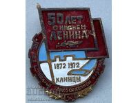 41592 СССР знак 50г. Завод тектилен завод Ленин емайл