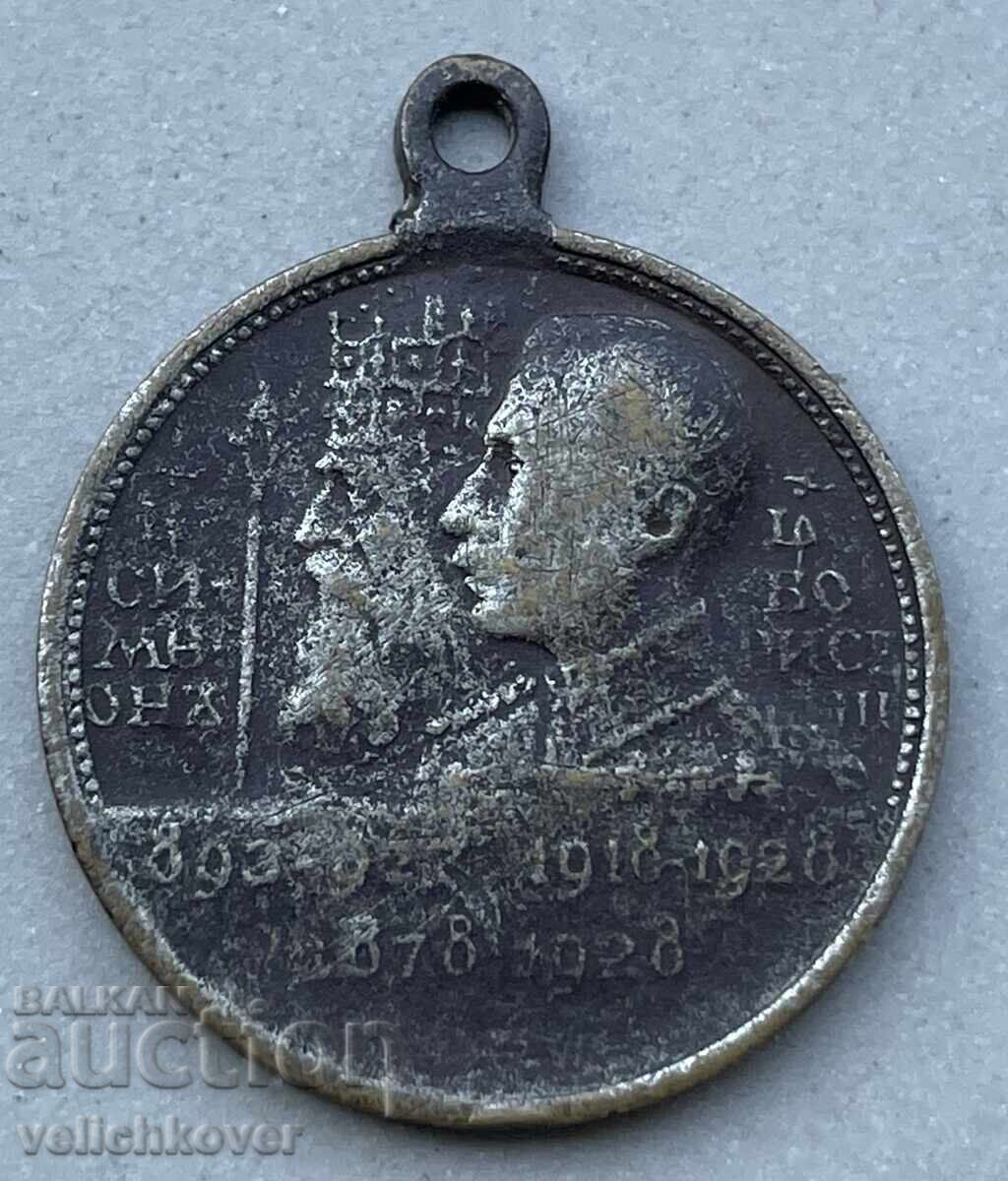 41594 Regatul Bulgariei medalie 10 ani De la urcarea pe tron 41594 Regatul Bulgariei medalie 10 ani De la urcarea pe tron