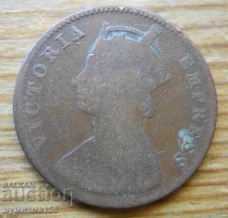 1/4 анна 1890 г  - Индия с цена 5.00 лв. | € 2.56