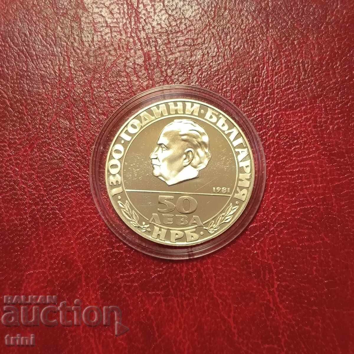 50 лева 1981 година Републиката с цена 250.00 лв. | € 127.82