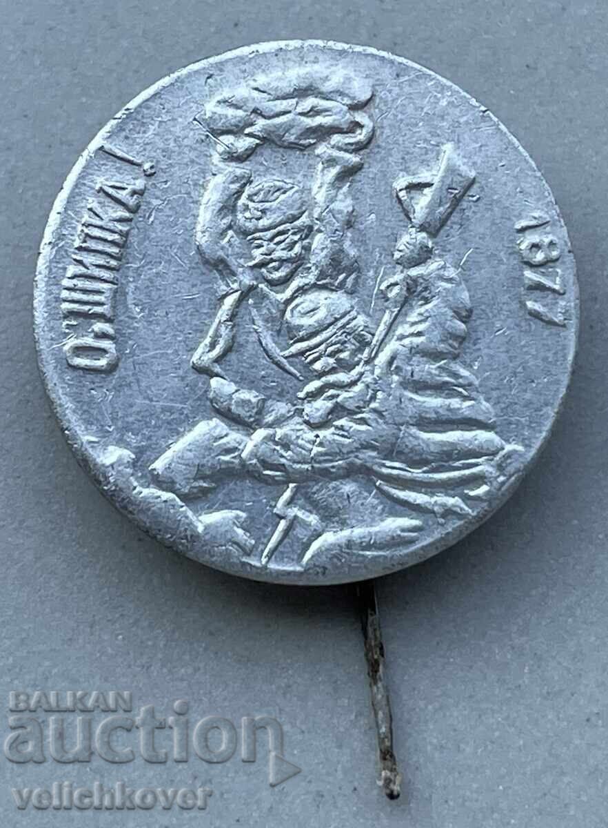 41598 Bulgaria Stamp of Shipka Battles for Shipka