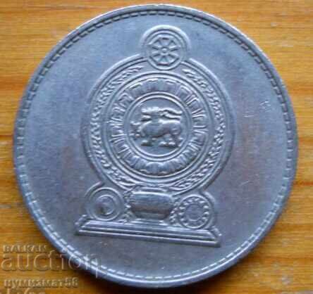 1 rupie 1982 - Sri Lanka cu preț € 0.80 | 1.56 BGN