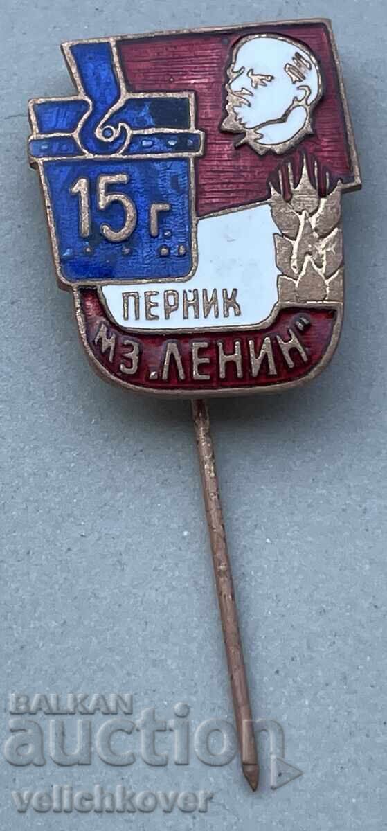 41599 Βουλγαρία γραμματόσημο 15γ. Μεταλλουργικό εργοστάσιο Λένιν Πέρνικ εμα