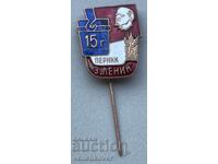 41599 Βουλγαρία γραμματόσημο 15γ. Μεταλλουργικό εργοστάσιο Λένιν Πέρνικ εμα