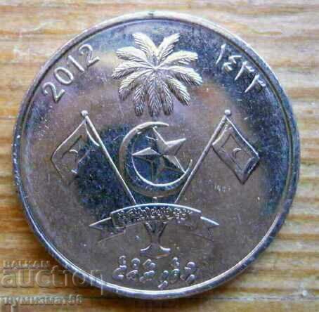 1 Rufiyaa 2012 - Μαλδίβες με τιμή 5.00 BGN | € 2.56