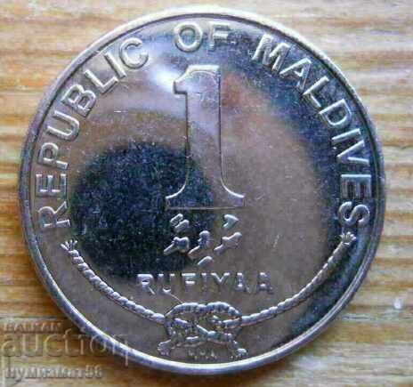 1 Rufiyaa 2012 - Μαλδίβες