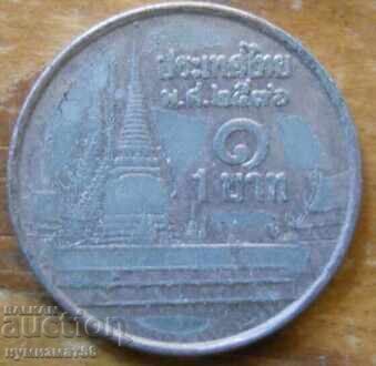 1 Baht 1993 - Thailand 1 Baht 1993 - Thailand