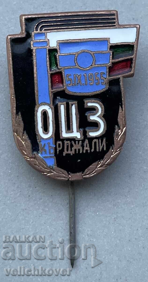 41602 България знак Оловно цинков завод Кърджали емайл