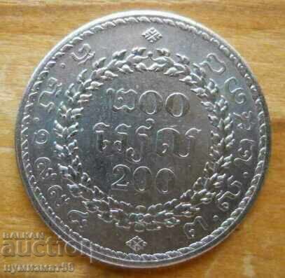 200 riyals 1994 - Cambodia