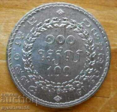 100 riyals 1994 - Cambodia