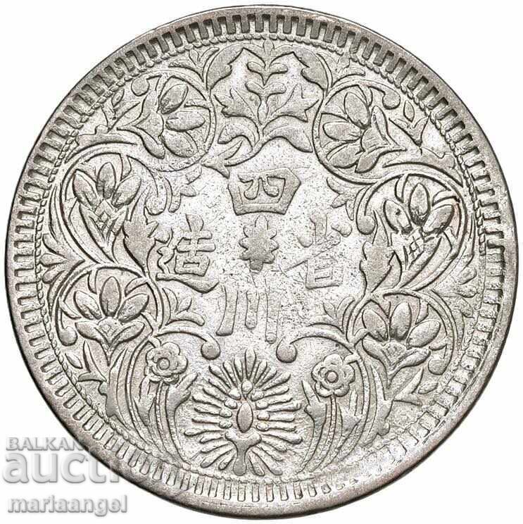 China Tibet 1 Rupee 1939 - 1942 Silver - 6