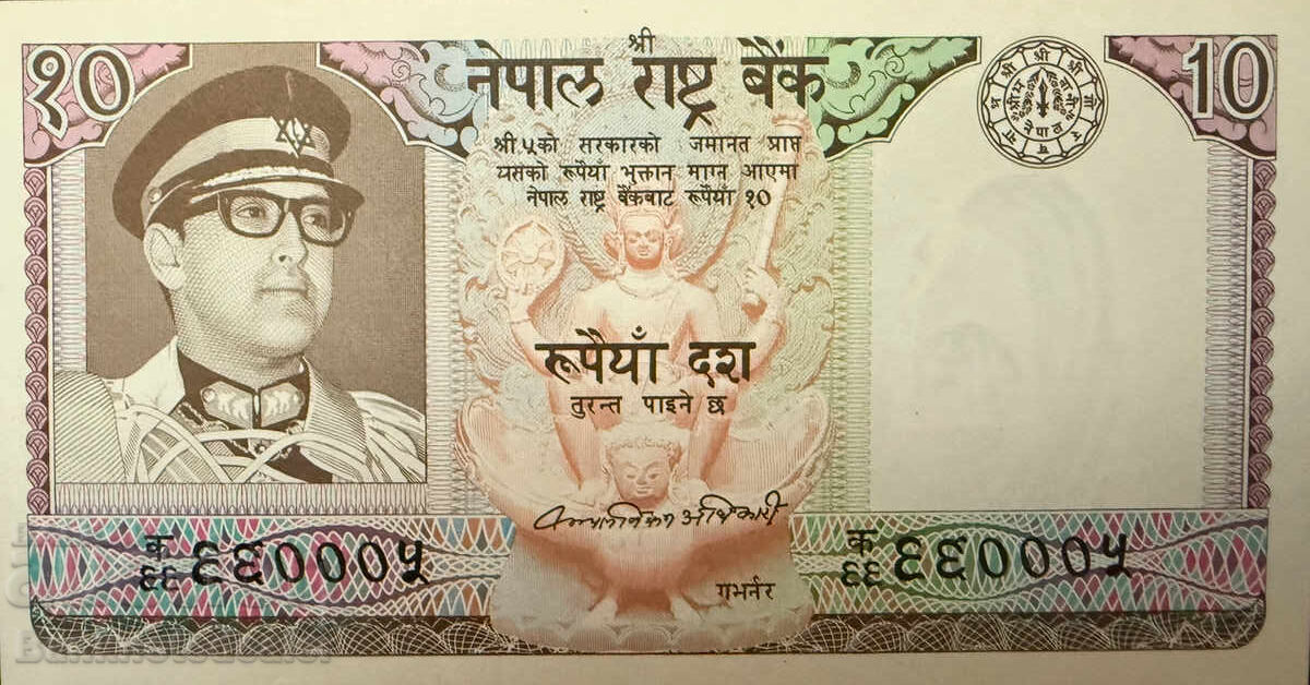 Nepal 10 Rupees 1974 Pick 24 Signature 12 no 2 Unc
