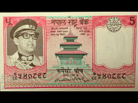 Nepal 5 Rupii 1974 Pick 23 Unc
