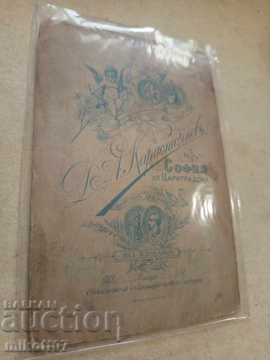 Photo cardboard photography Dimitar Karastoyanov with price 19.00 BGN | € 9.71