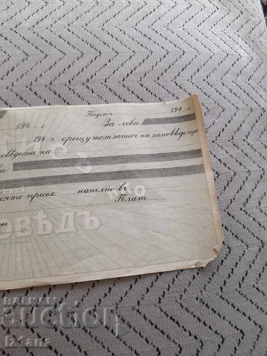 Delivery of Old Promissory Note Delivery of Old Promissory Note