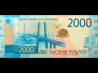 Ρωσία 2000 Ρούβλια 2017 Pick 279