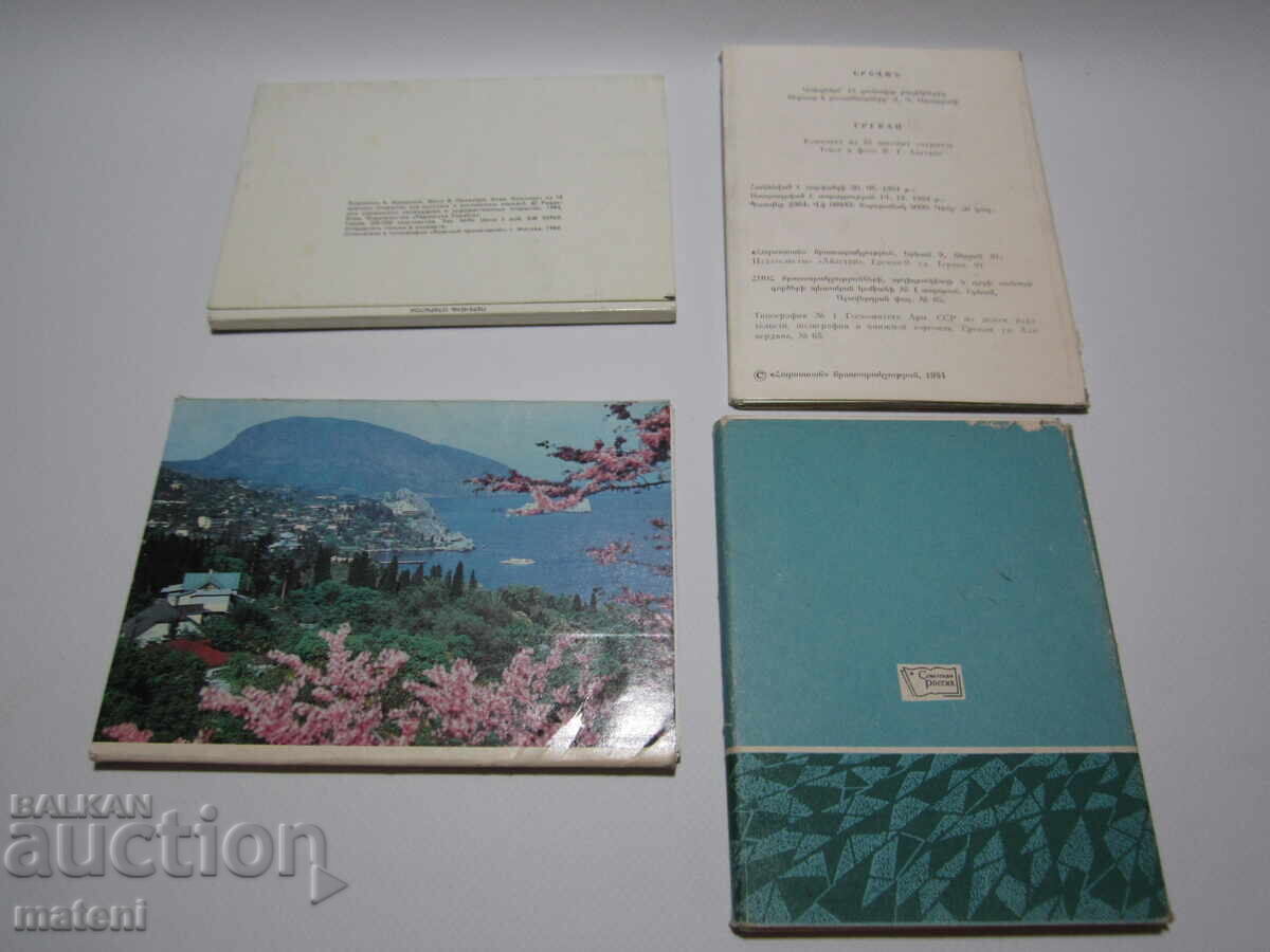 LOT ALBUME FOTO VECHI RUȘE CĂRȚI POȘTALE KIEV IALTA EREVAN UFA cu preț 3.00 BGN | € 1.53