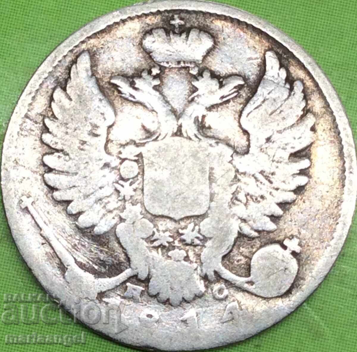 10 copeici 1814 Rusia Alexandru I argint - rar - 5