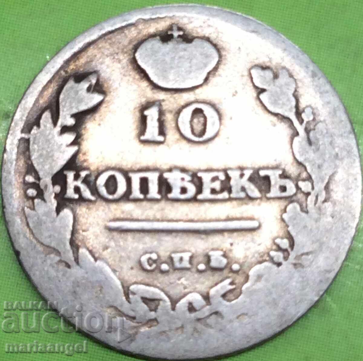 10 copeici 1814 Rusia Alexandru I argint - rar - 6