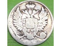 10 копейки 1814 Русия Александр I сребро - рядка