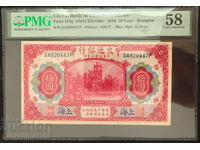 China Bank Communication 10 Yuan 1914 Pick 118 PMG 58 Uncirculated