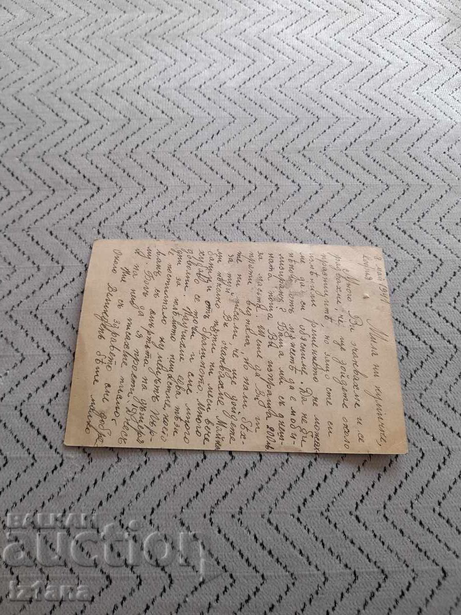 Old postcard with price 6.00 BGN | € 3.07 Old postcard with price 6.00 BGN | € 3.07