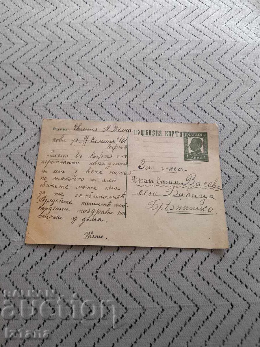 Old postcard Old postcard