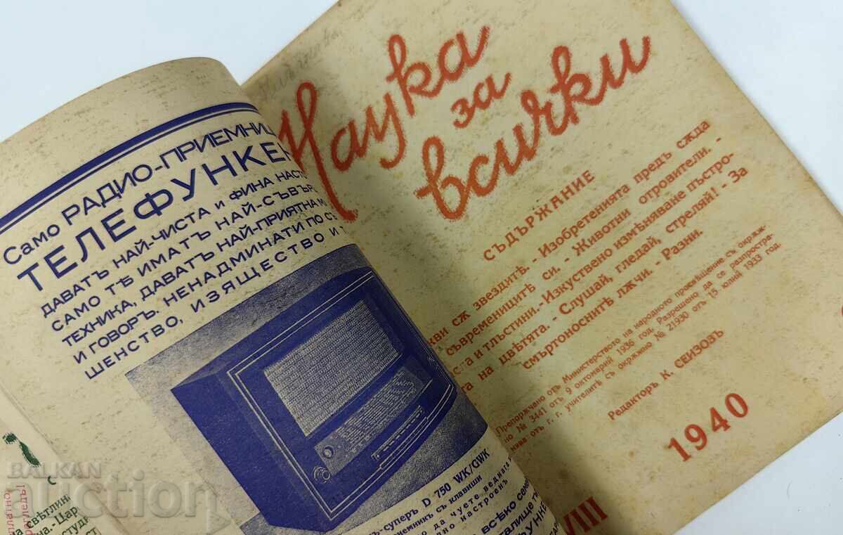 Delivery of 4 SCIENCE FOR ALL KINGDOM OF BULGARIA MAGAZINE Delivery of 4 SCIENCE FOR ALL KINGDOM OF BULGARIA MAGAZINE