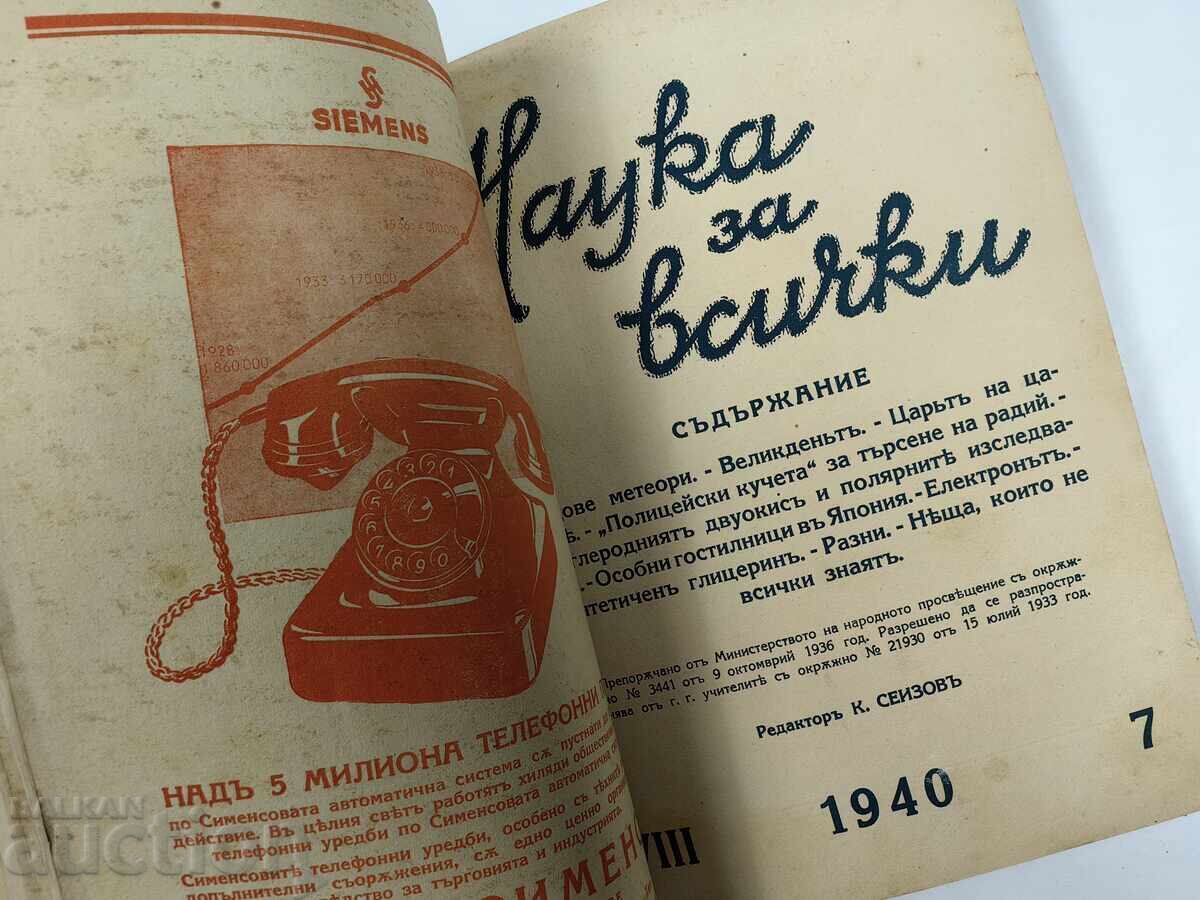 4 SCIENCE FOR ALL KINGDOM OF BULGARIA MAGAZINE - 5 4 SCIENCE FOR ALL KINGDOM OF BULGARIA MAGAZINE - 5