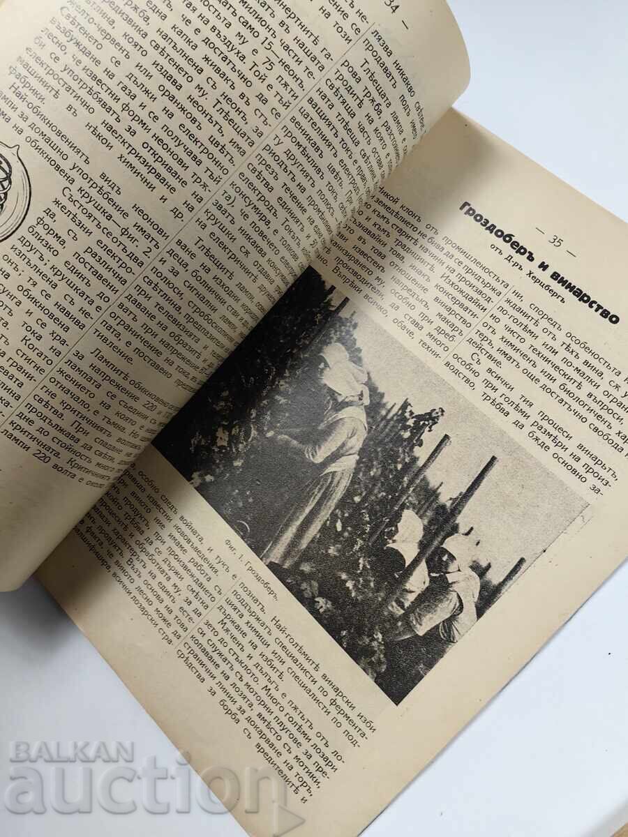 4 SCIENCE FOR ALL KINGDOM OF BULGARIA MAGAZINE - 7 4 SCIENCE FOR ALL KINGDOM OF BULGARIA MAGAZINE - 7