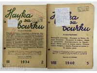 4 SCIENCE FOR ALL KINGDOM OF BULGARIA MAGAZINE